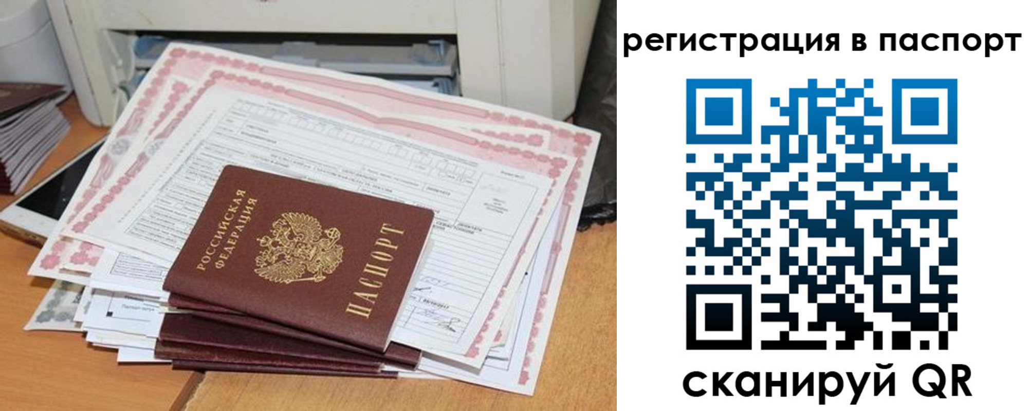 прописка поиск в Нижневартовске