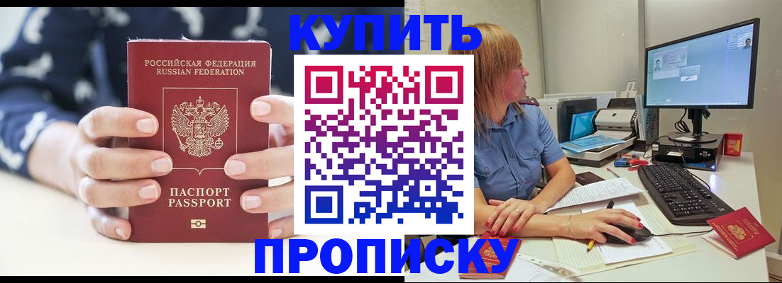 прописка для военкомата в Нижневартовске