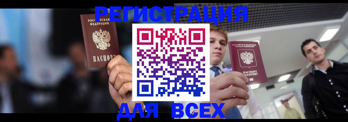 прописка 2025 в Нижневартовске