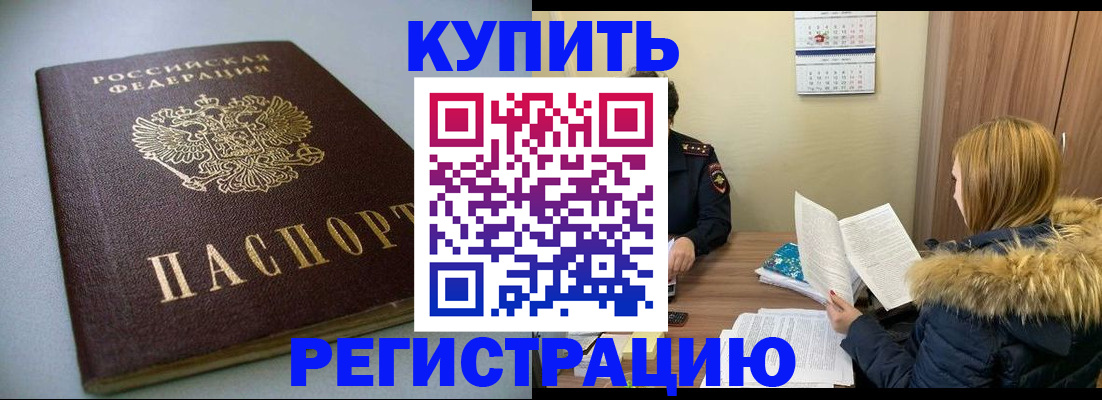 прописка для работы в Нижневартовске